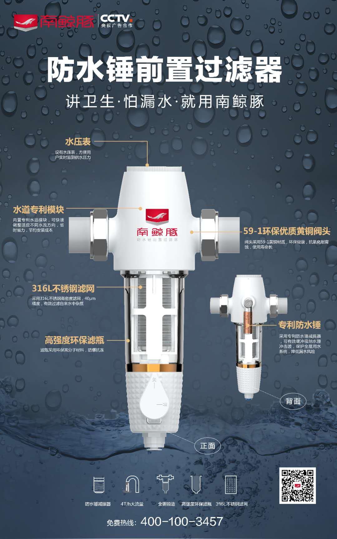 南京豚防水锤前置过滤器.jpg