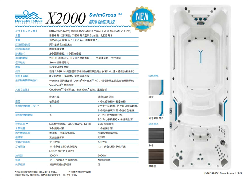 游泳锻炼系统 X2000 详情.jpg