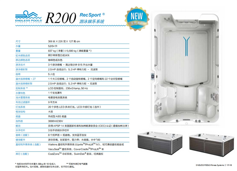游泳娱乐系统 R200详情.jpg