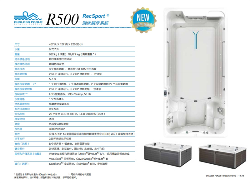 游泳娱乐系统 R500 详情.jpg